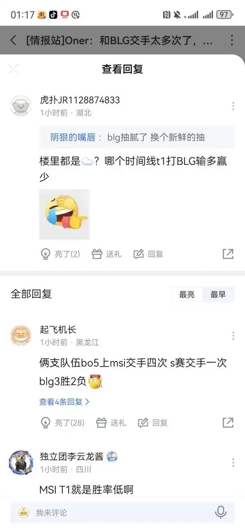 KPL新王当立？Oner点明想碰TES，WB.TS式羁绊或成MSI最大变数
