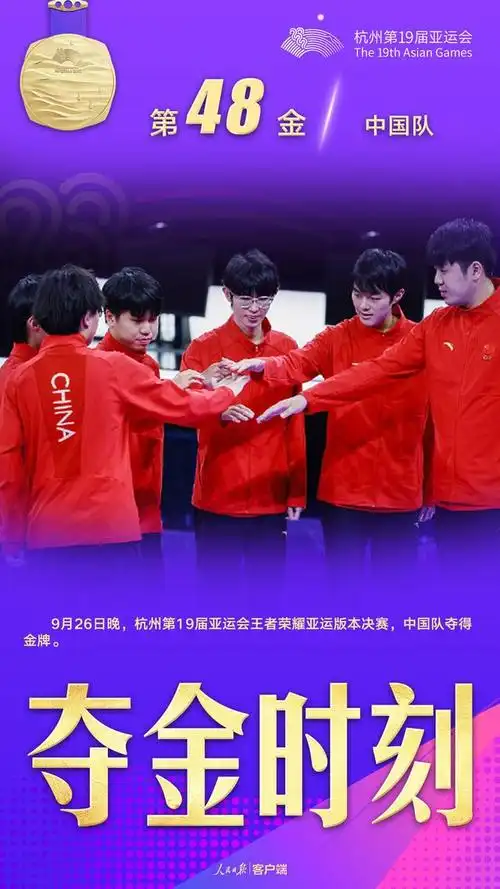 亚运严选实力初显：KPL夏季赛首日亚运选手全员告捷