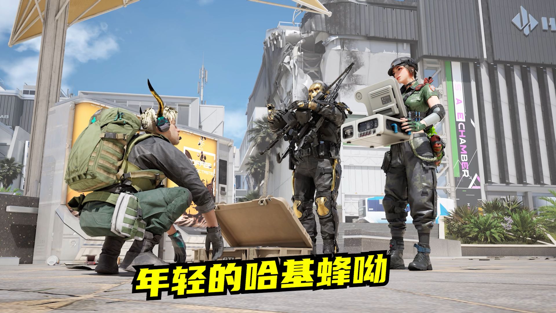速凌电竞“挂机蜂”战术解密：高司令的王者暗棋你看懂了吗？