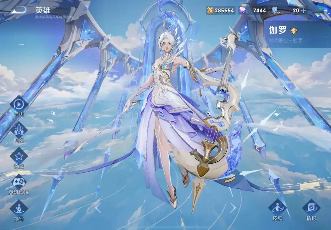 伽罗星典藏皮肤终焉奏鸣曝光：KPL选手如何用新皮打出逆天操作？