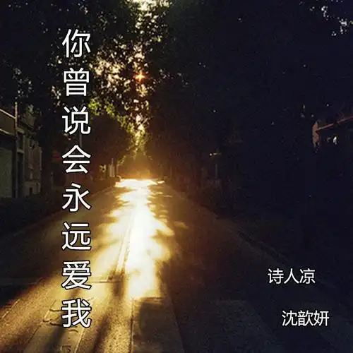 “你曾说过会永远爱我”成电竞圈新梗，选手转会与战队重组引发情感共鸣